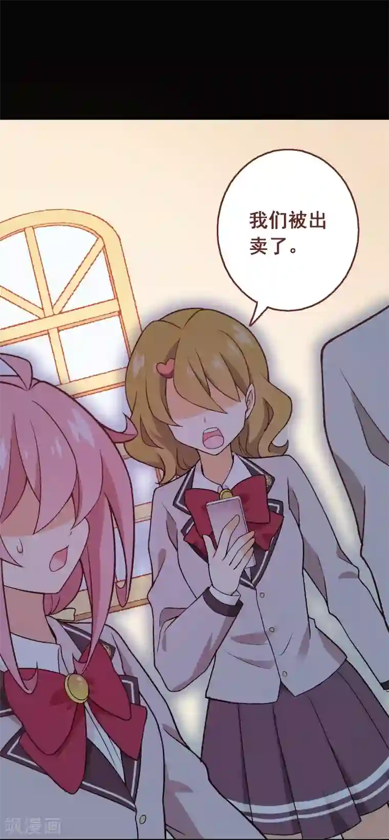 富女仆与穷少爷第97话 第七十七课：看不懂你