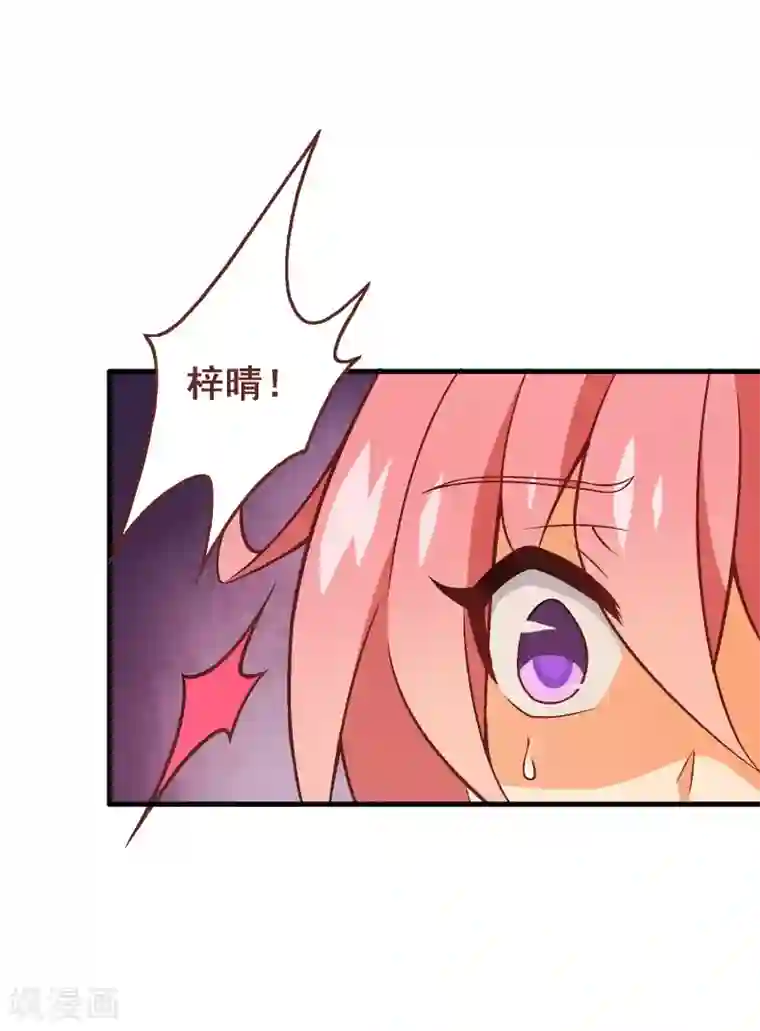 富女仆与穷少爷第97话 第七十七课：看不懂你