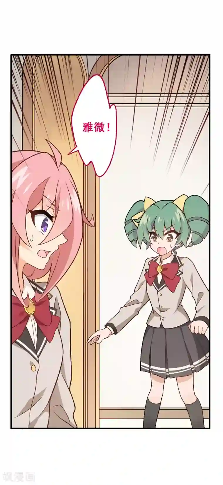 富女仆与穷少爷第97话 第七十七课：看不懂你