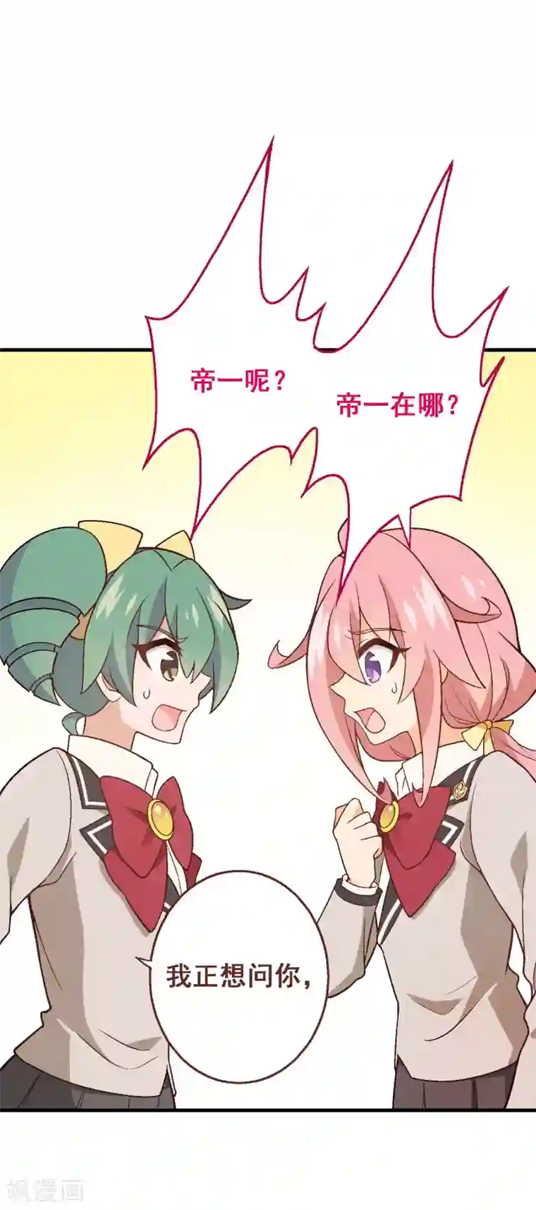 富女仆与穷少爷第97话 第七十七课：看不懂你