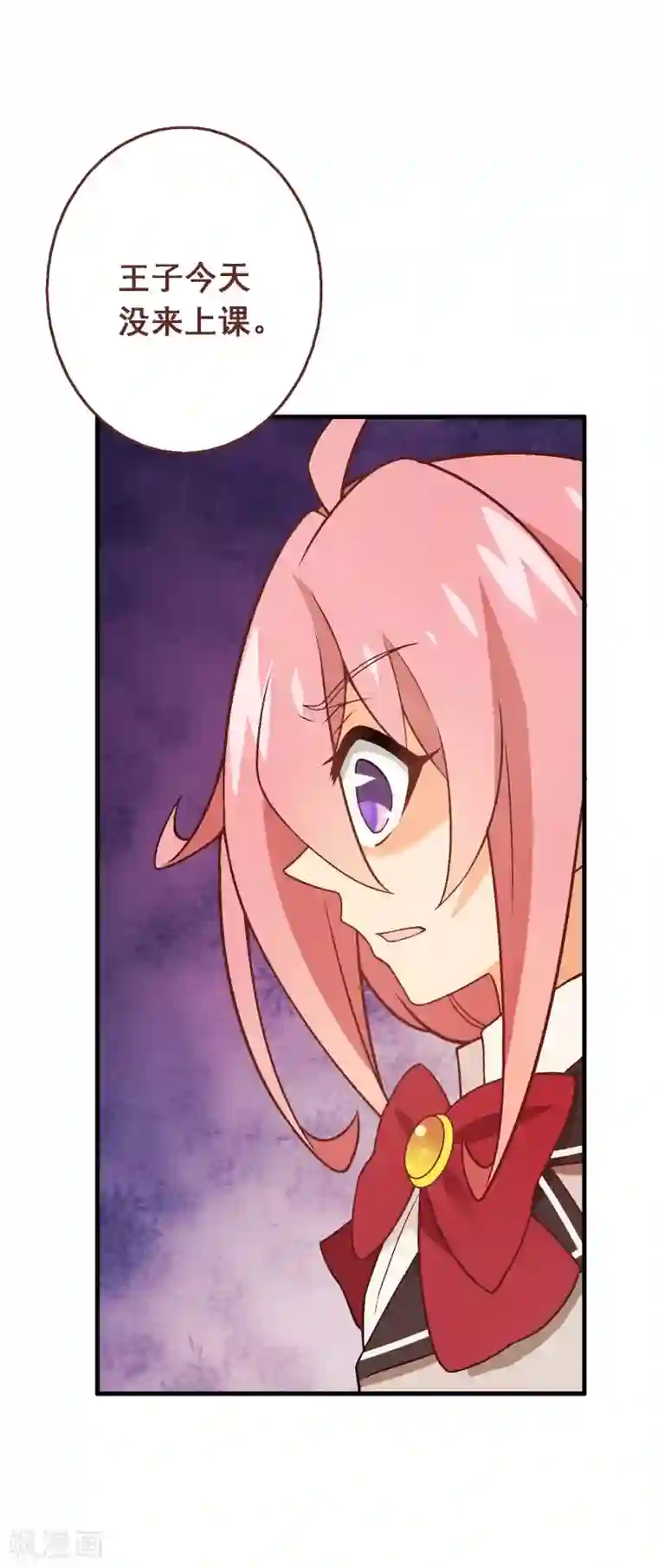 富女仆与穷少爷第97话 第七十七课：看不懂你