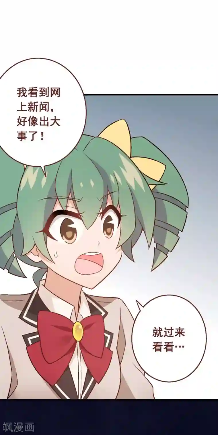 富女仆与穷少爷第97话 第七十七课：看不懂你