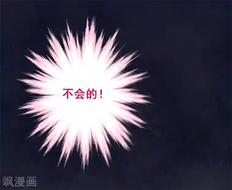 富女仆与穷少爷第97话 第七十七课：看不懂你