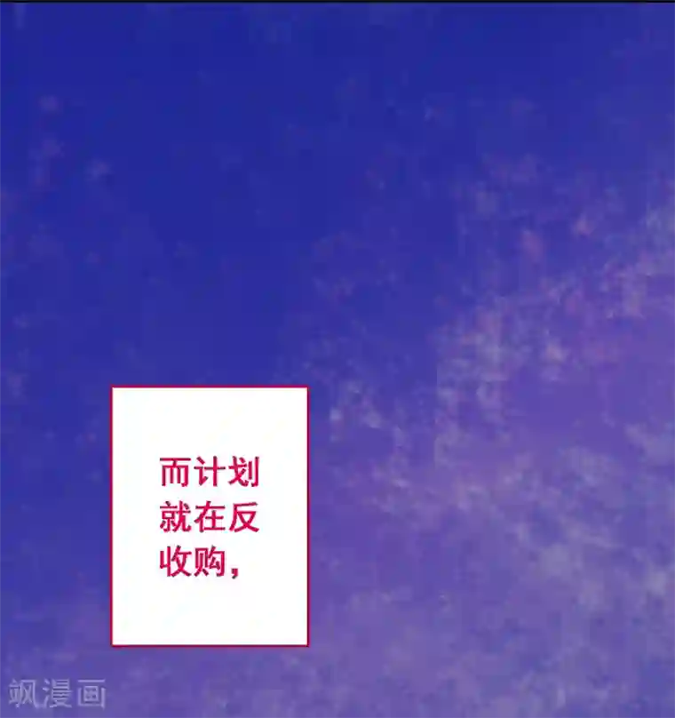 富女仆与穷少爷第97话 第七十七课：看不懂你