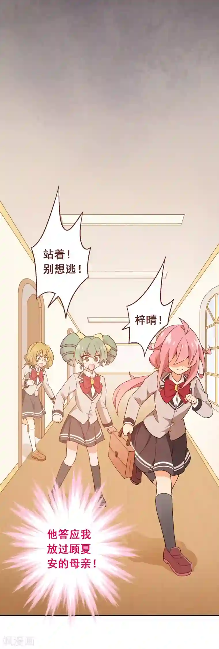 富女仆与穷少爷第97话 第七十七课：看不懂你