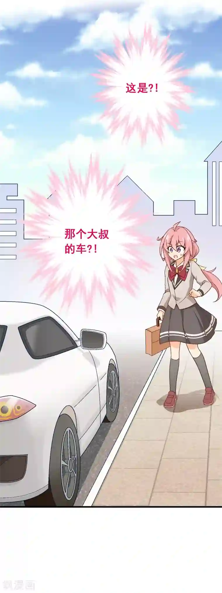 富女仆与穷少爷第97话 第七十七课：看不懂你