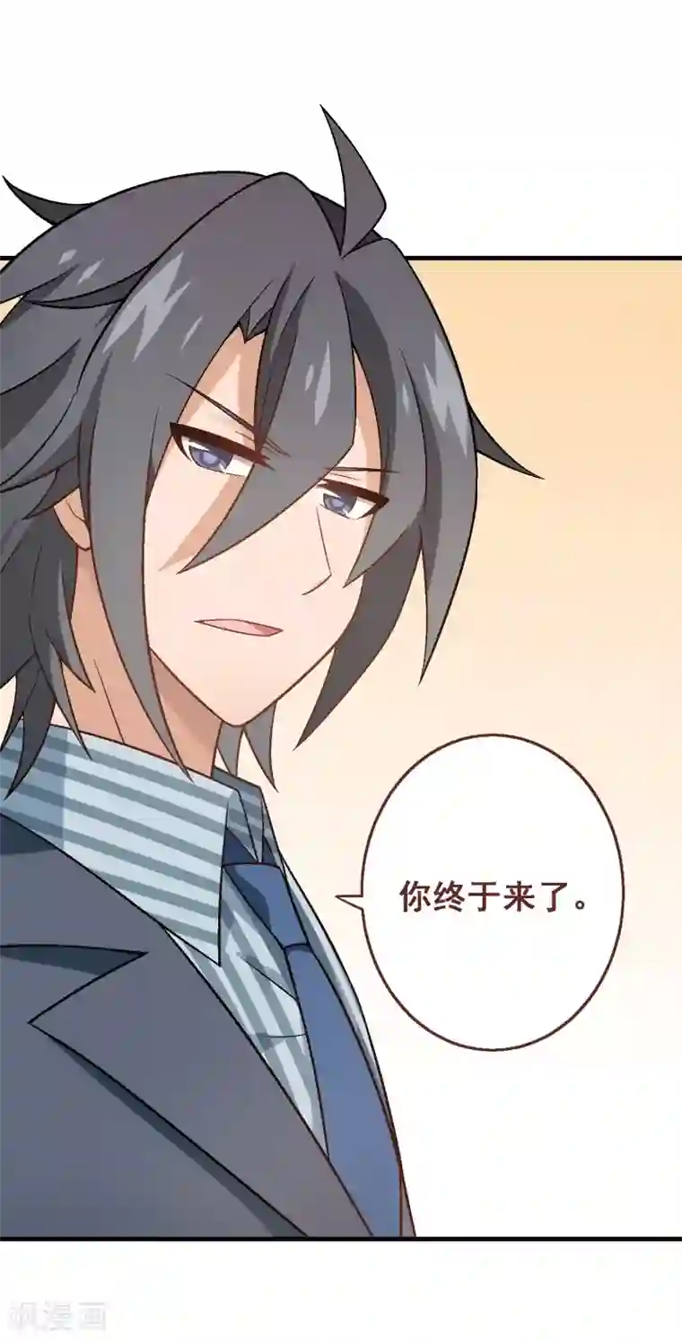 富女仆与穷少爷第97话 第七十七课：看不懂你