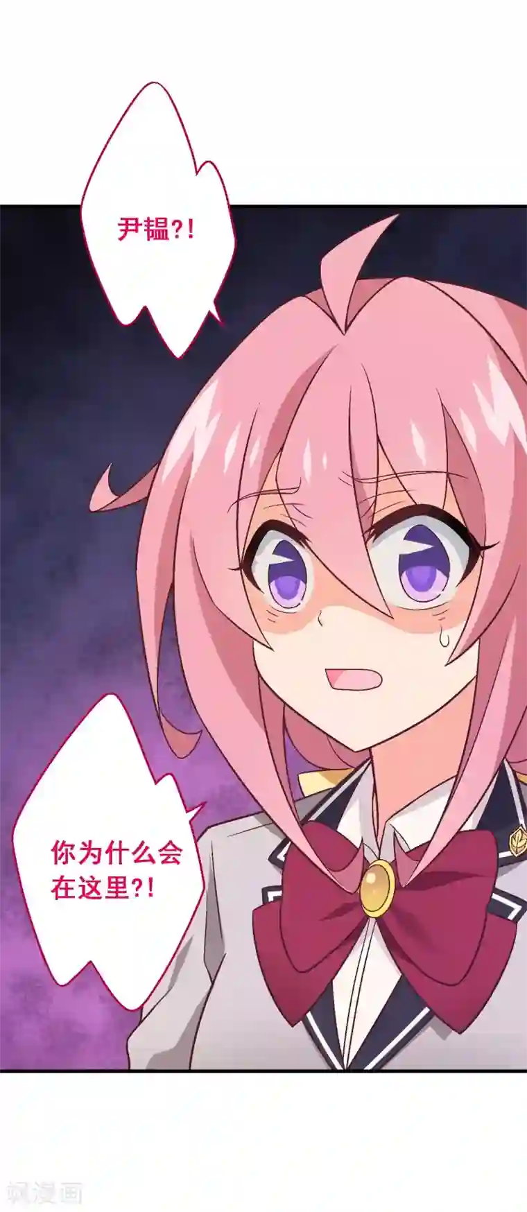 富女仆与穷少爷第97话 第七十七课：看不懂你