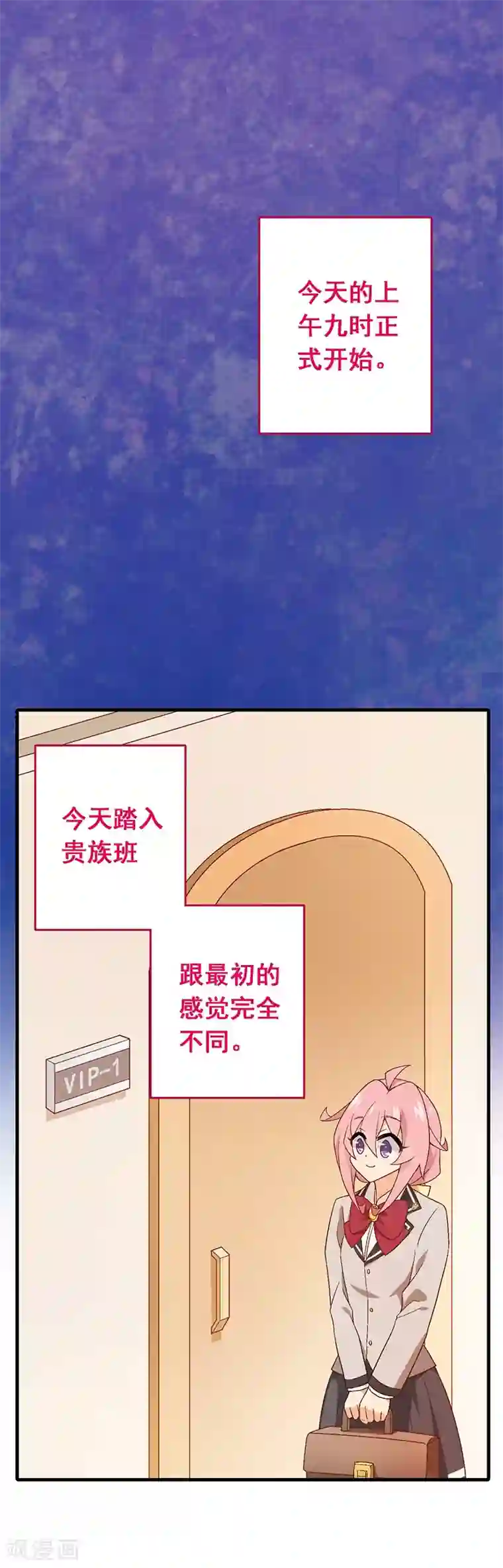 富女仆与穷少爷第97话 第七十七课：看不懂你