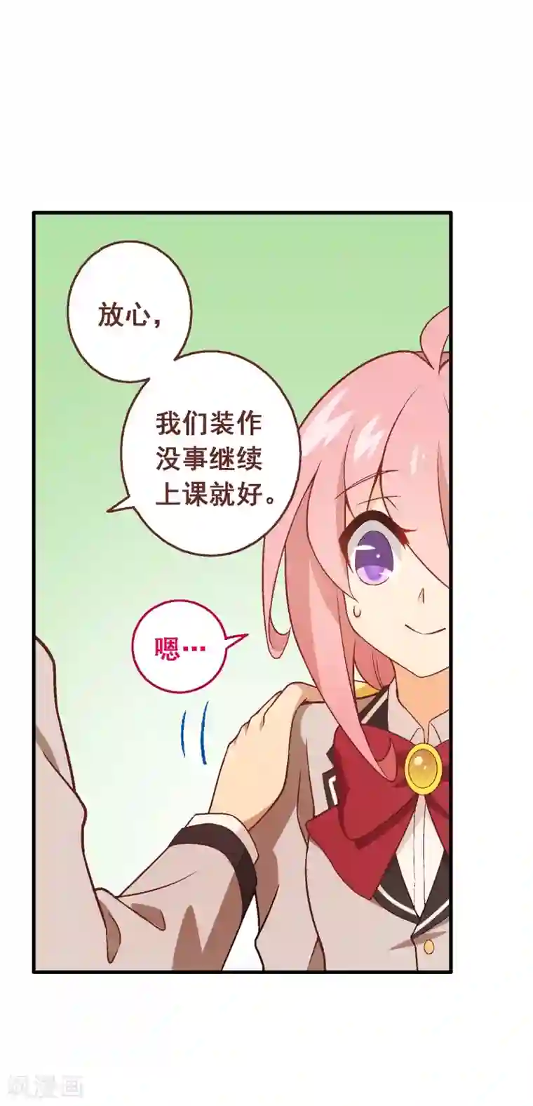 富女仆与穷少爷第97话 第七十七课：看不懂你