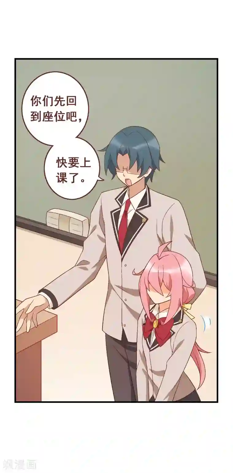 富女仆与穷少爷第97话 第七十七课：看不懂你