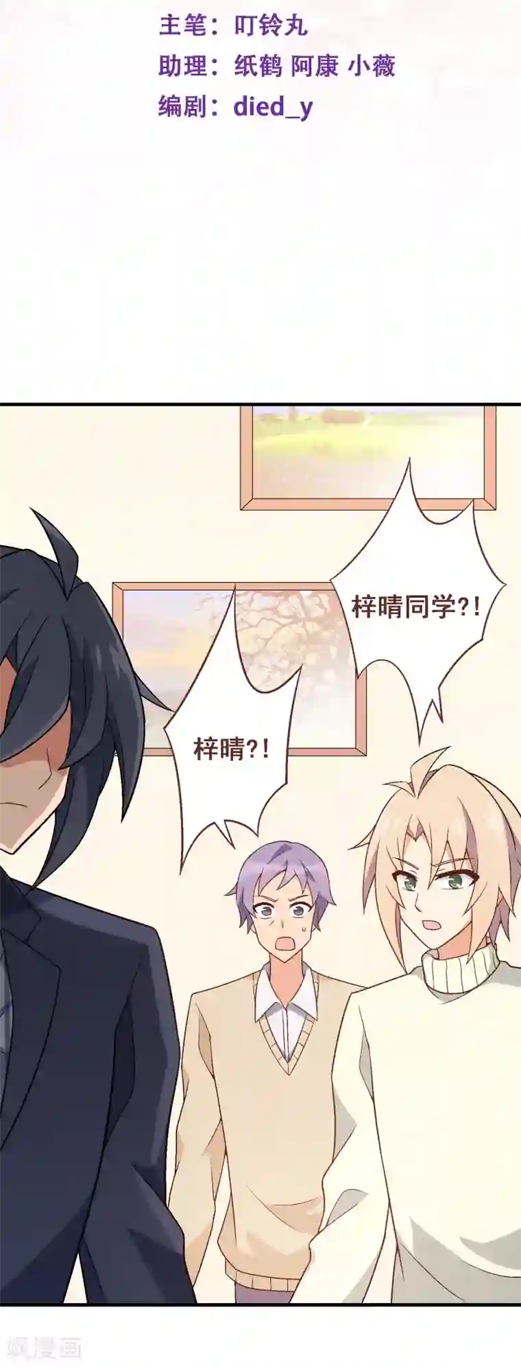 富女仆与穷少爷第98话 第七十八课：急转直下