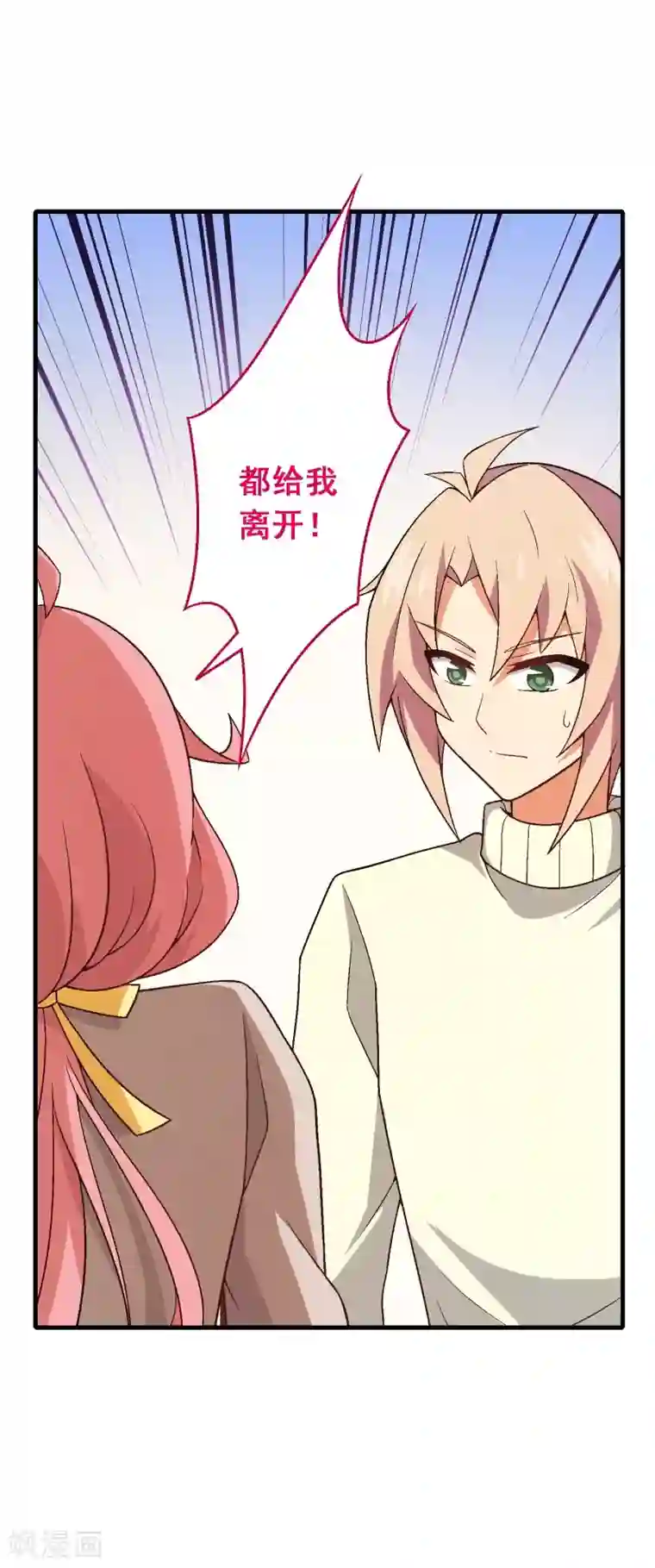 富女仆与穷少爷第98话 第七十八课：急转直下