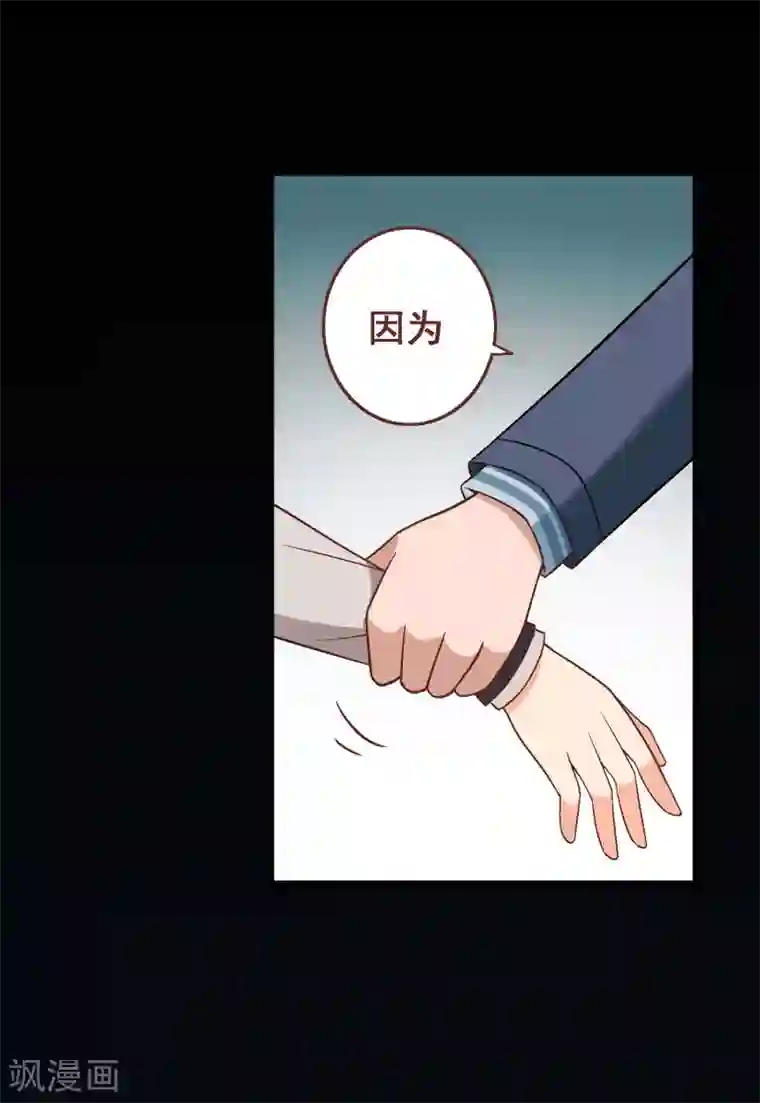 富女仆与穷少爷第98话 第七十八课：急转直下