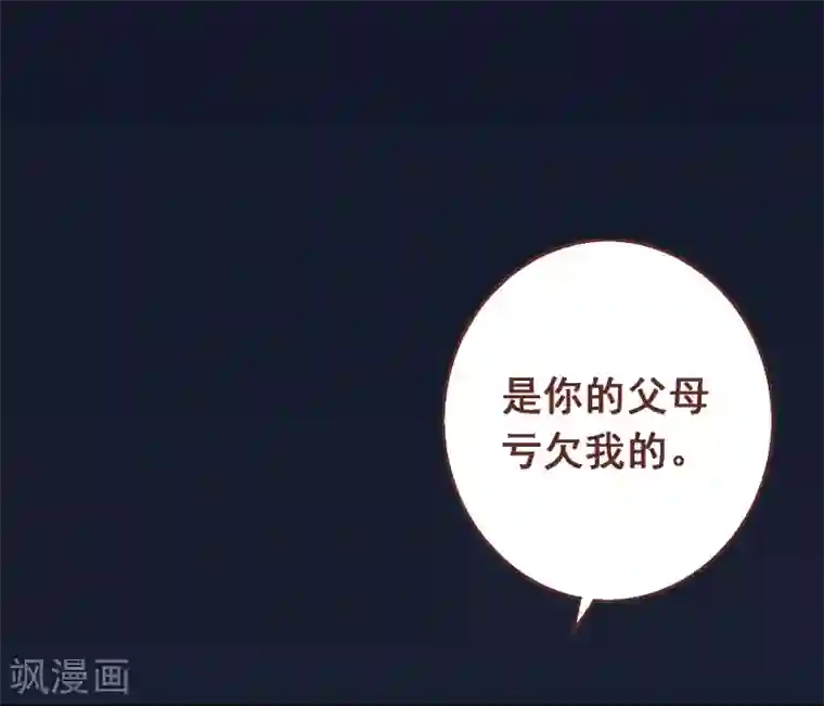 富女仆与穷少爷第98话 第七十八课：急转直下