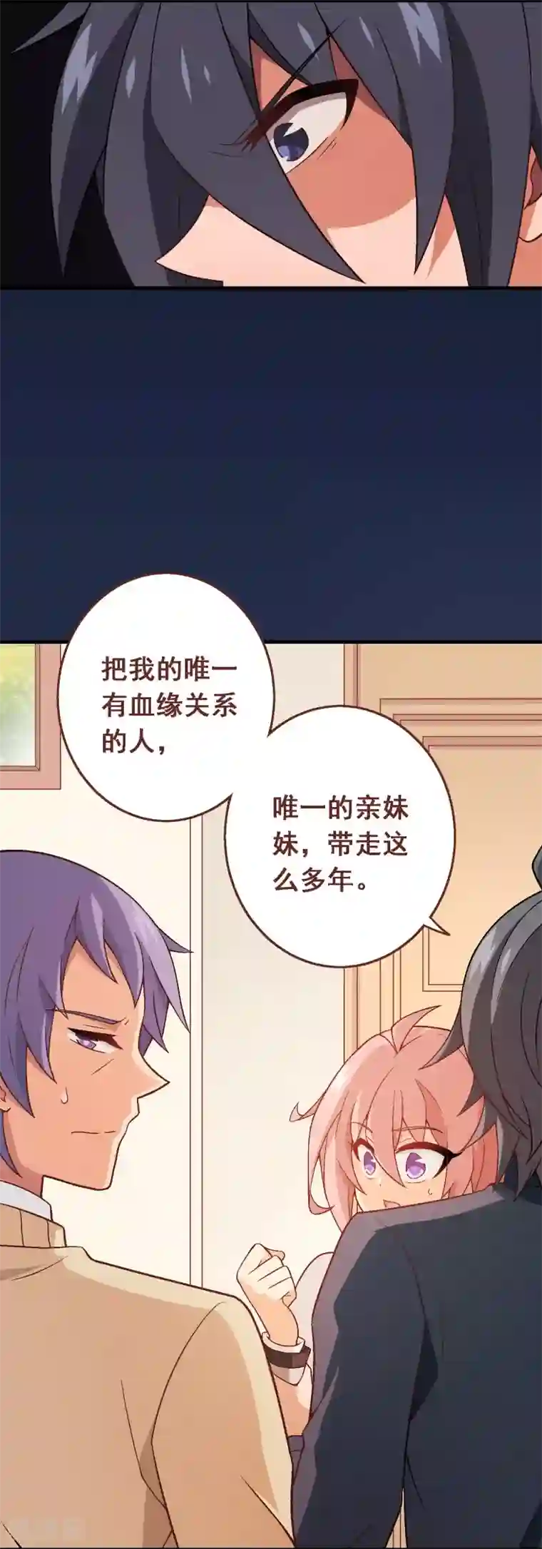 富女仆与穷少爷第98话 第七十八课：急转直下