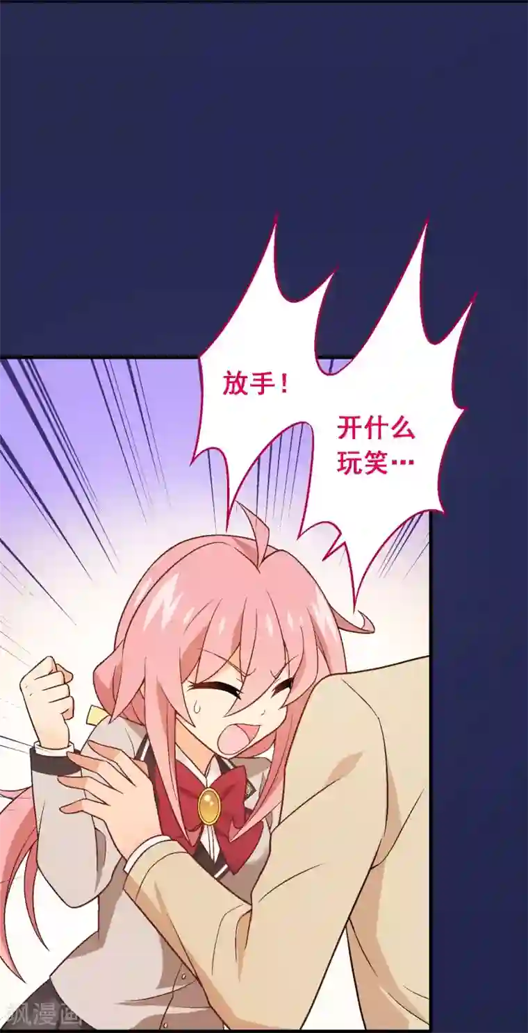 富女仆与穷少爷第98话 第七十八课：急转直下