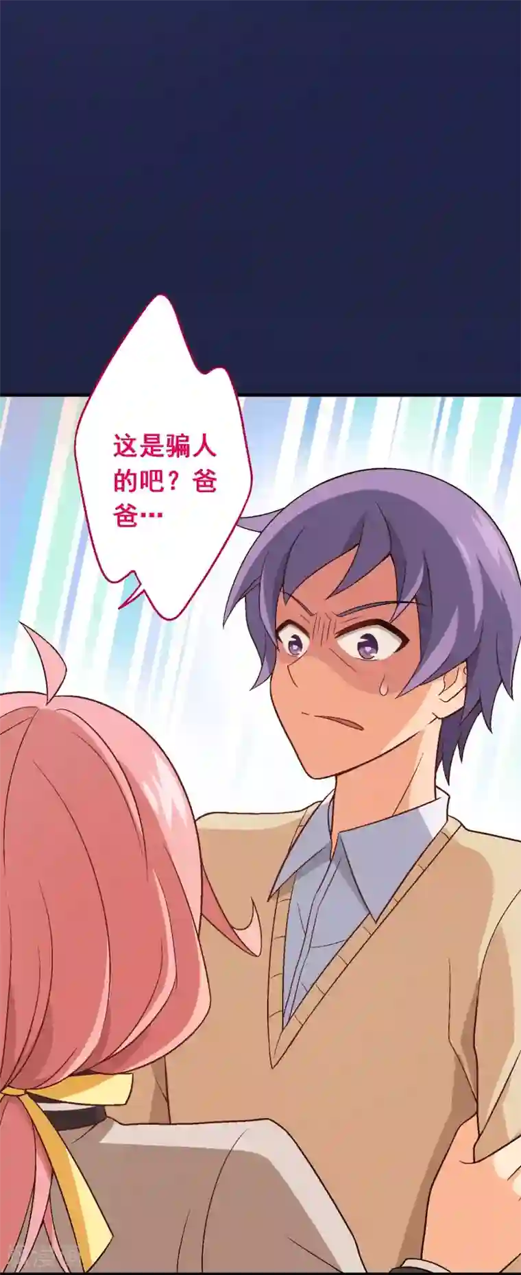 富女仆与穷少爷第98话 第七十八课：急转直下