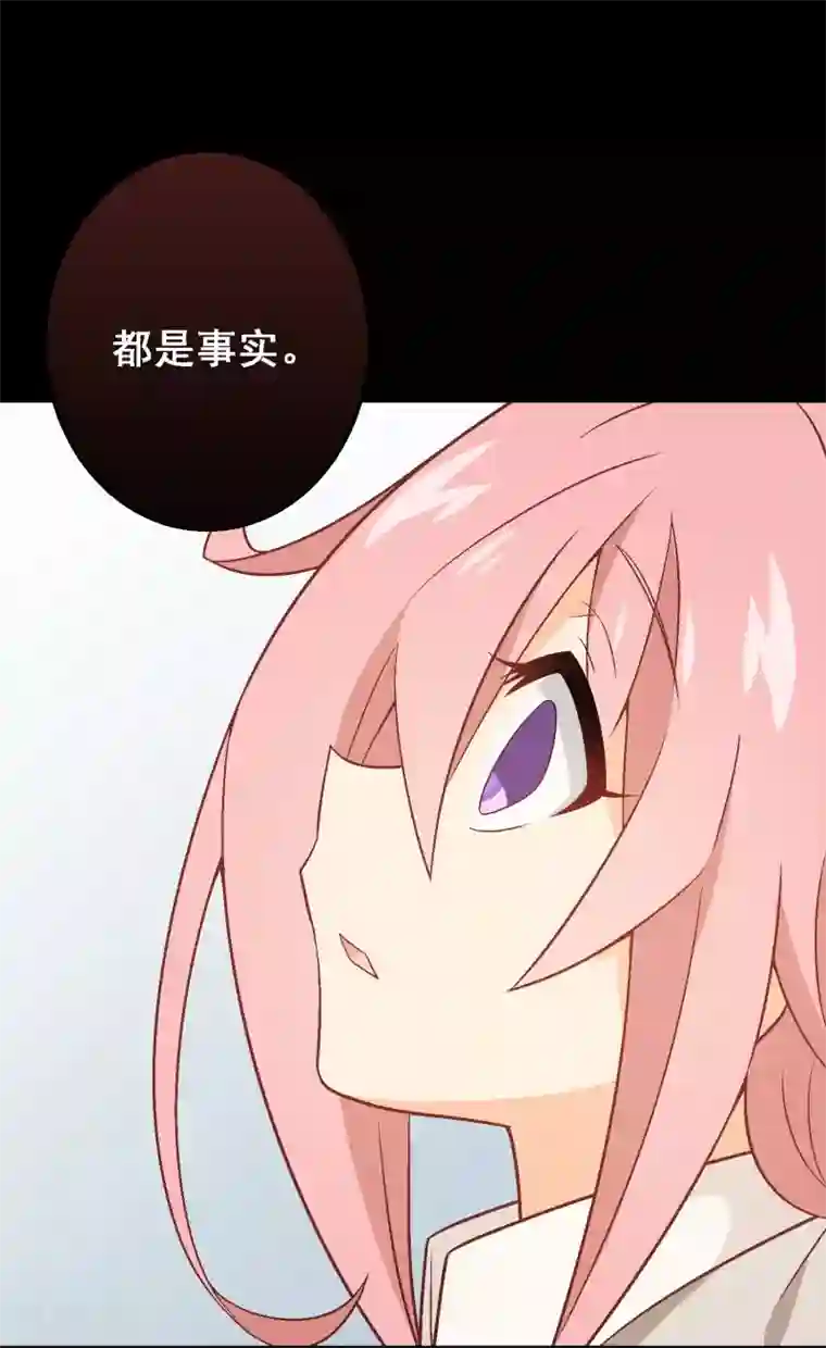 富女仆与穷少爷第98话 第七十八课：急转直下