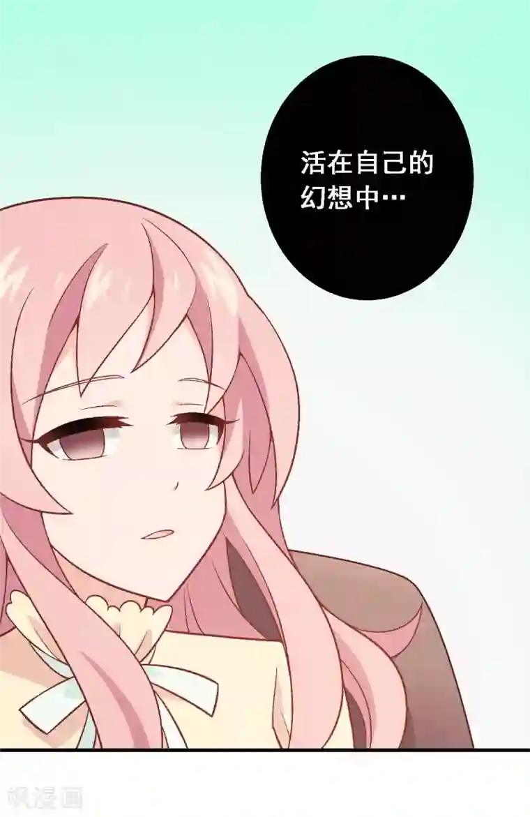 富女仆与穷少爷第98话 第七十八课：急转直下