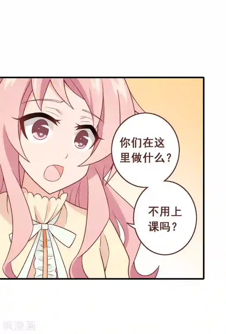 富女仆与穷少爷第98话 第七十八课：急转直下