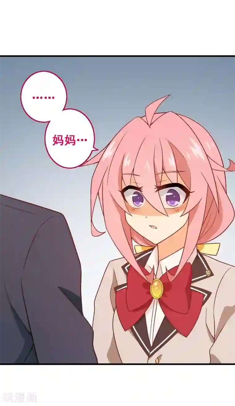 富女仆与穷少爷第98话 第七十八课：急转直下