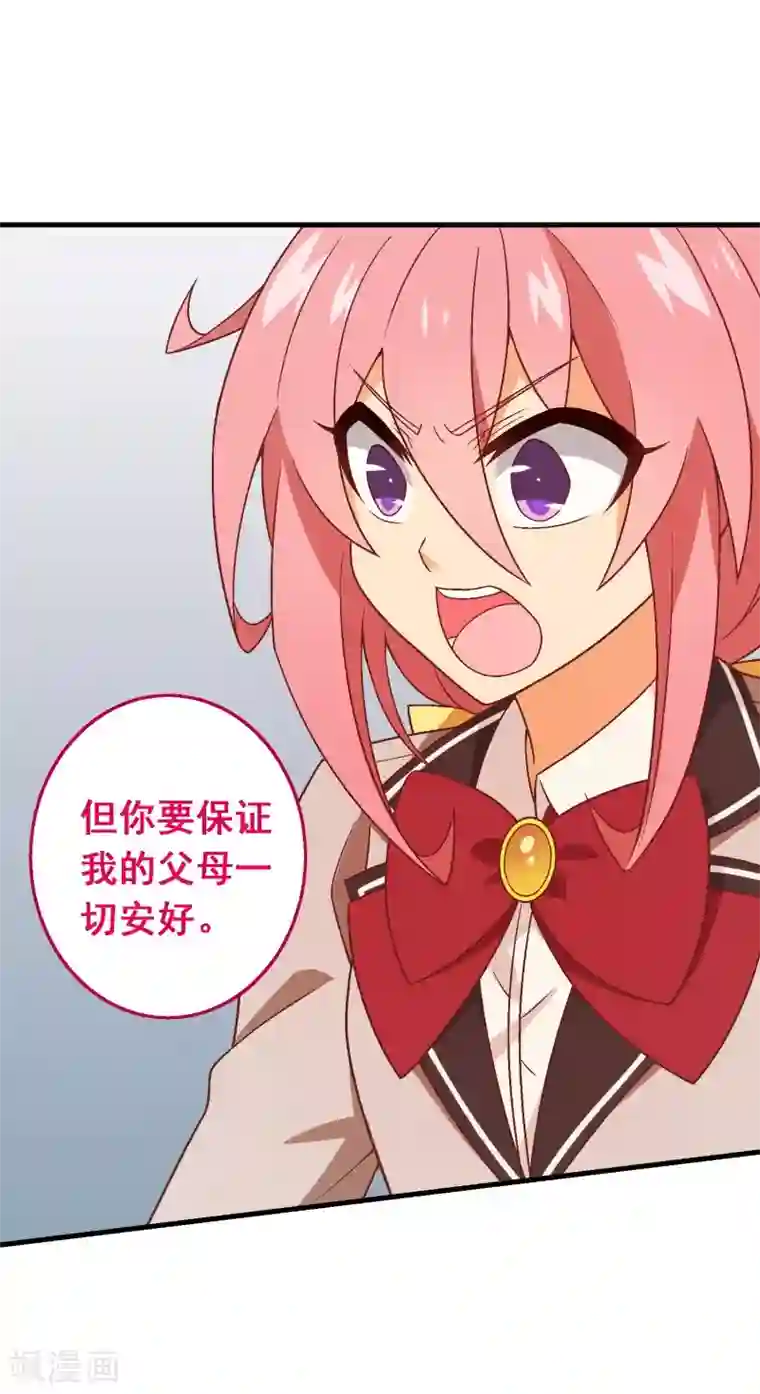 富女仆与穷少爷第98话 第七十八课：急转直下