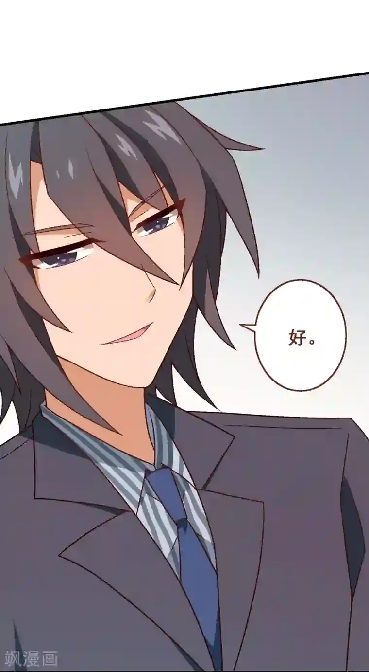 富女仆与穷少爷第98话 第七十八课：急转直下