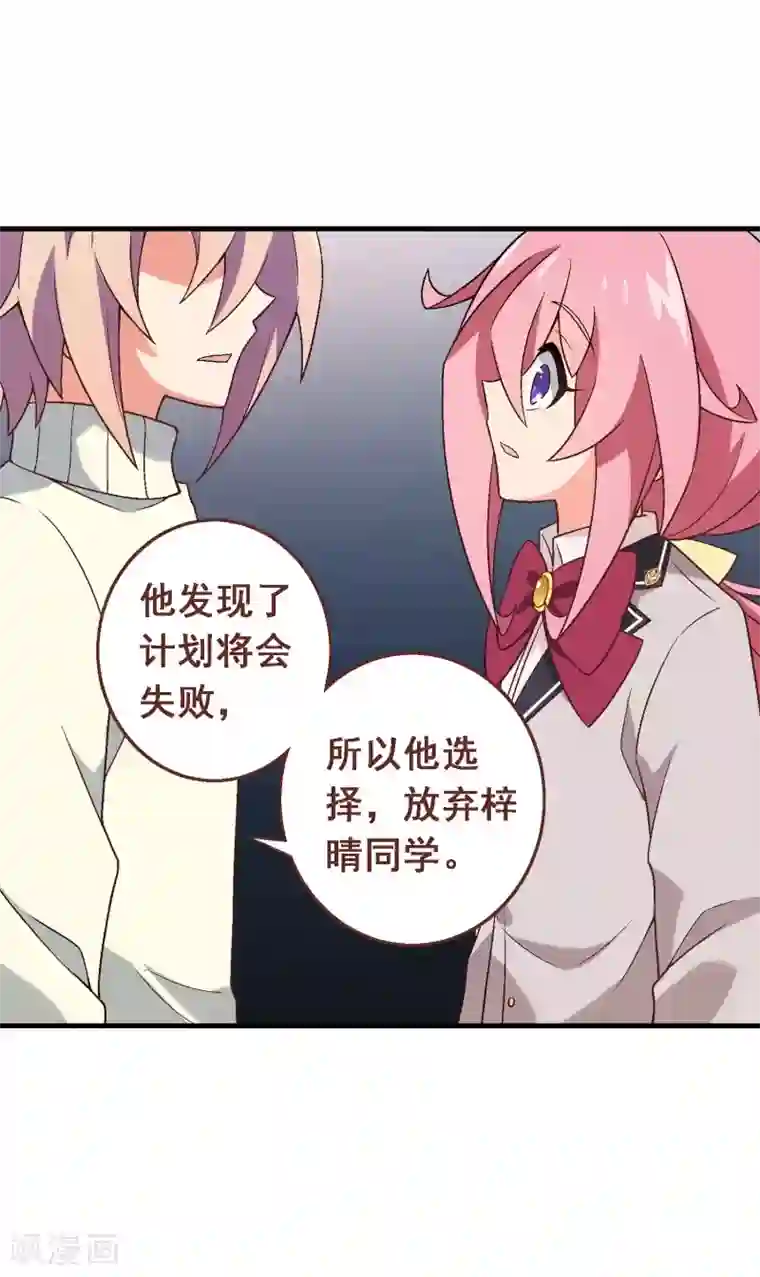 富女仆与穷少爷第98话 第七十八课：急转直下