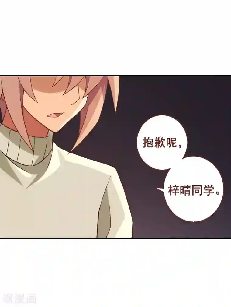 富女仆与穷少爷第98话 第七十八课：急转直下