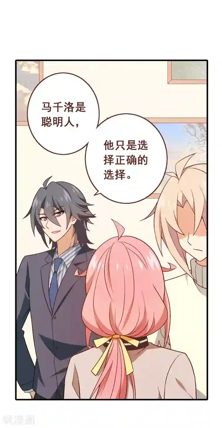 富女仆与穷少爷第98话 第七十八课：急转直下
