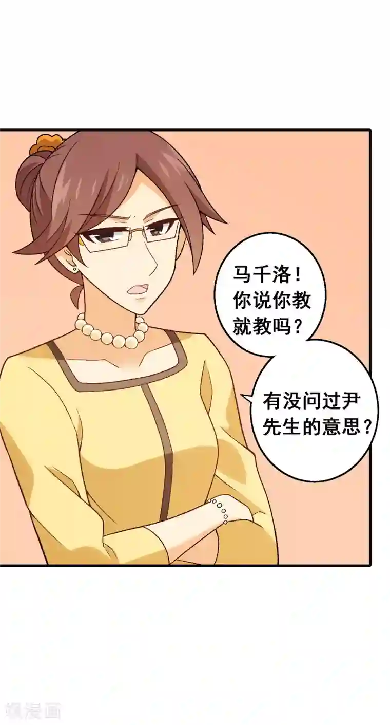 富女仆与穷少爷第99话 第七十九课：人生重来