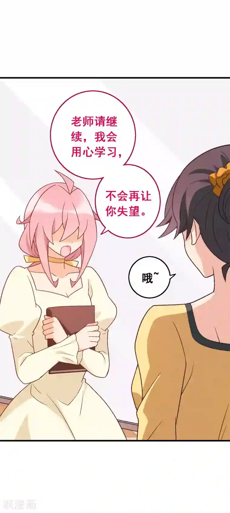 富女仆与穷少爷第99话 第七十九课：人生重来