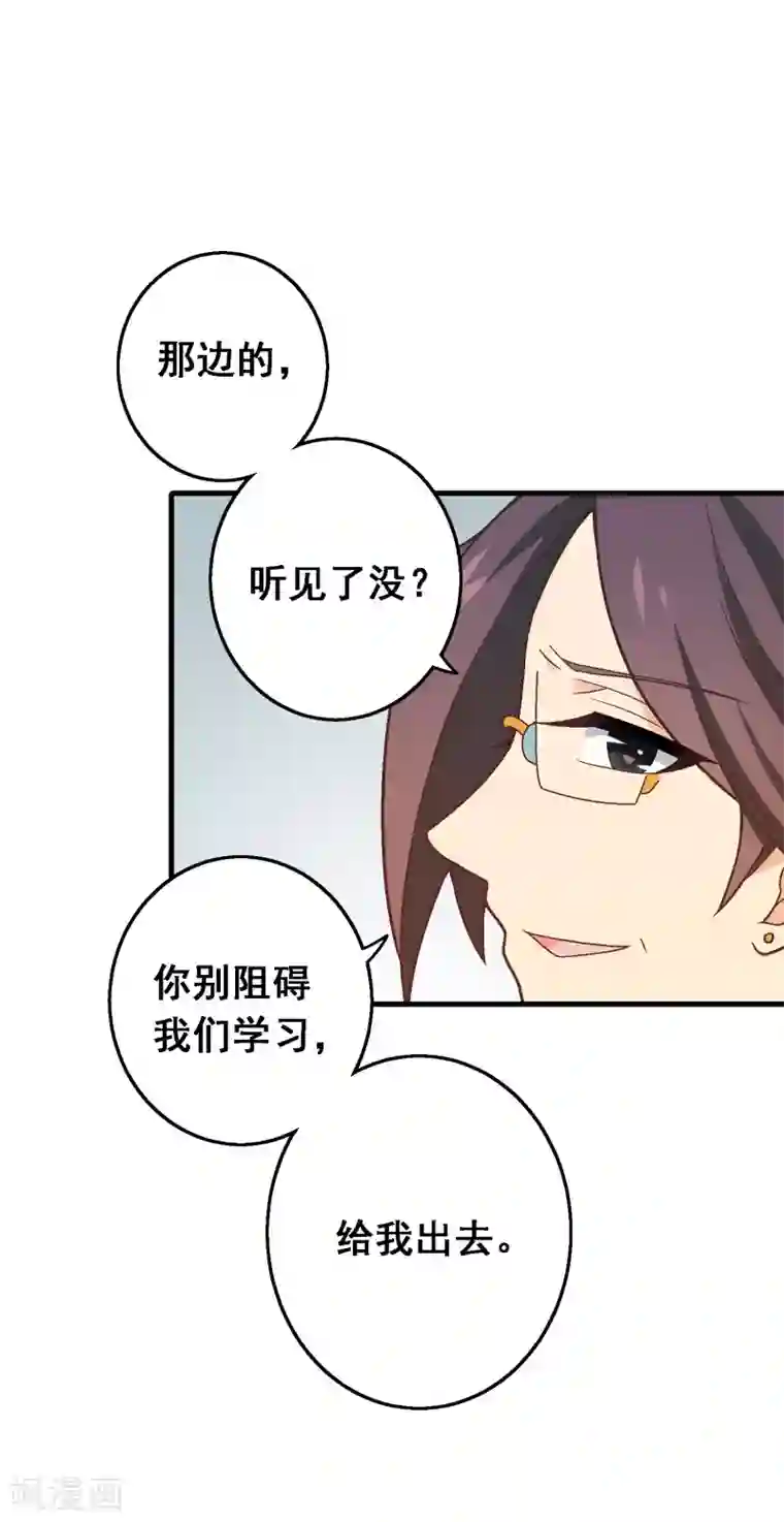 富女仆与穷少爷第99话 第七十九课：人生重来