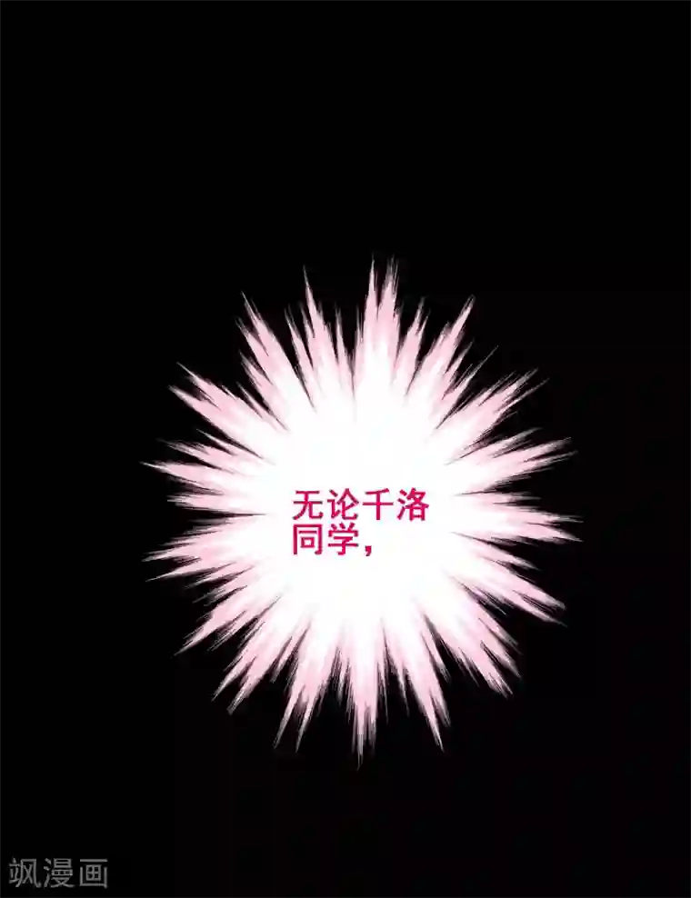 富女仆与穷少爷第99话 第七十九课：人生重来