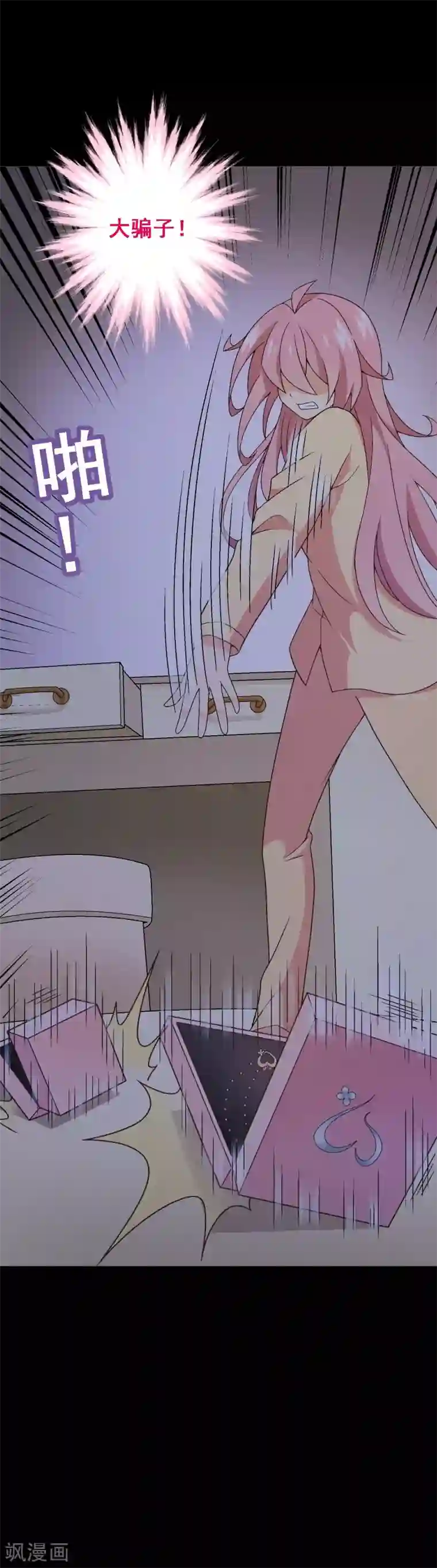 富女仆与穷少爷第99话 第七十九课：人生重来