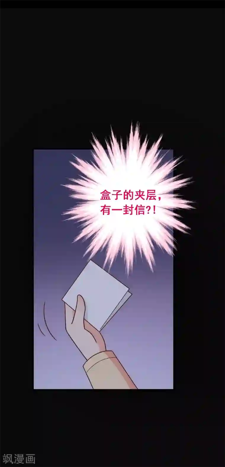 富女仆与穷少爷第99话 第七十九课：人生重来