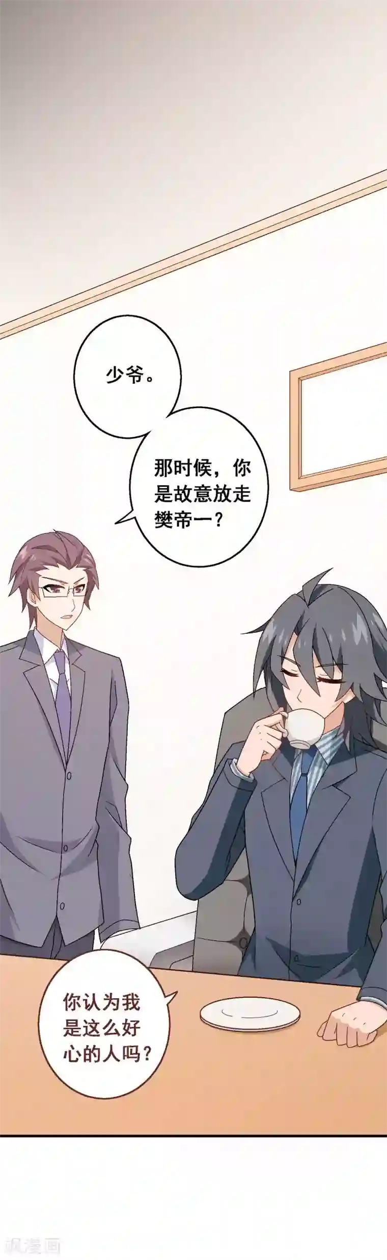 富女仆与穷少爷第99话 第七十九课：人生重来