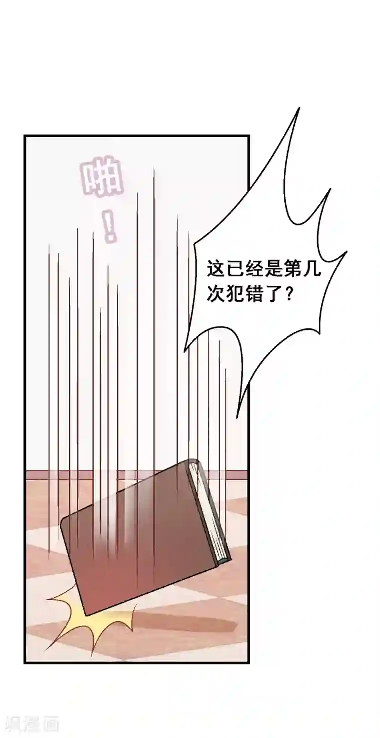 富女仆与穷少爷第99话 第七十九课：人生重来