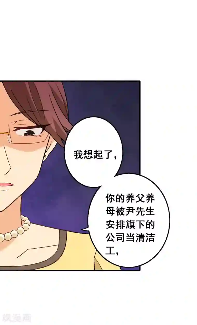 富女仆与穷少爷第99话 第七十九课：人生重来