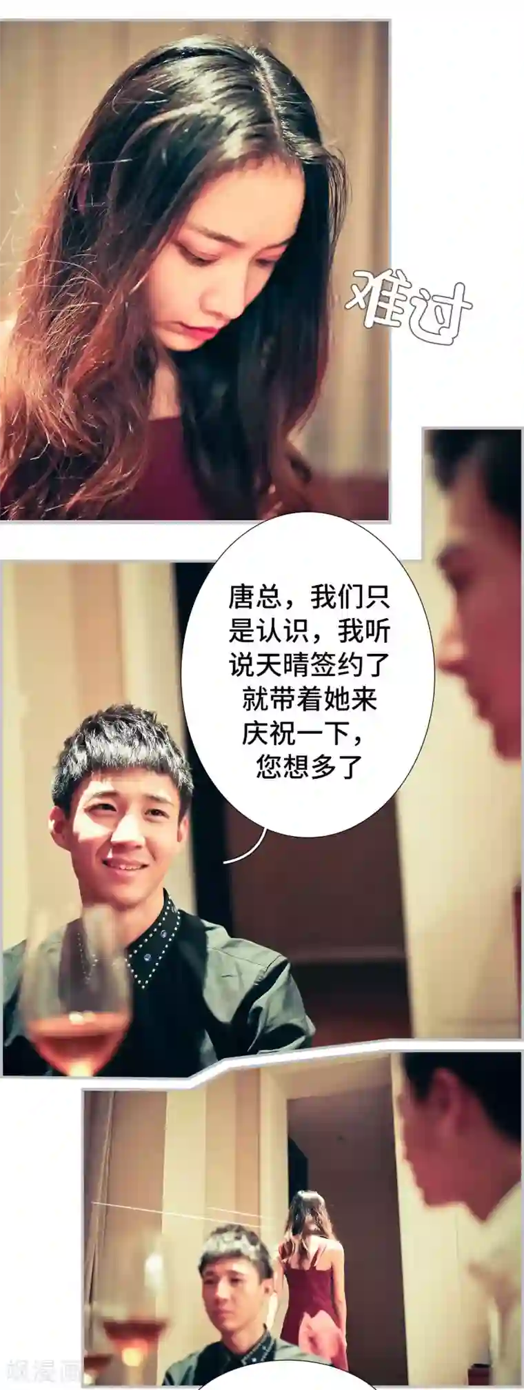 夫人超大牌第6话