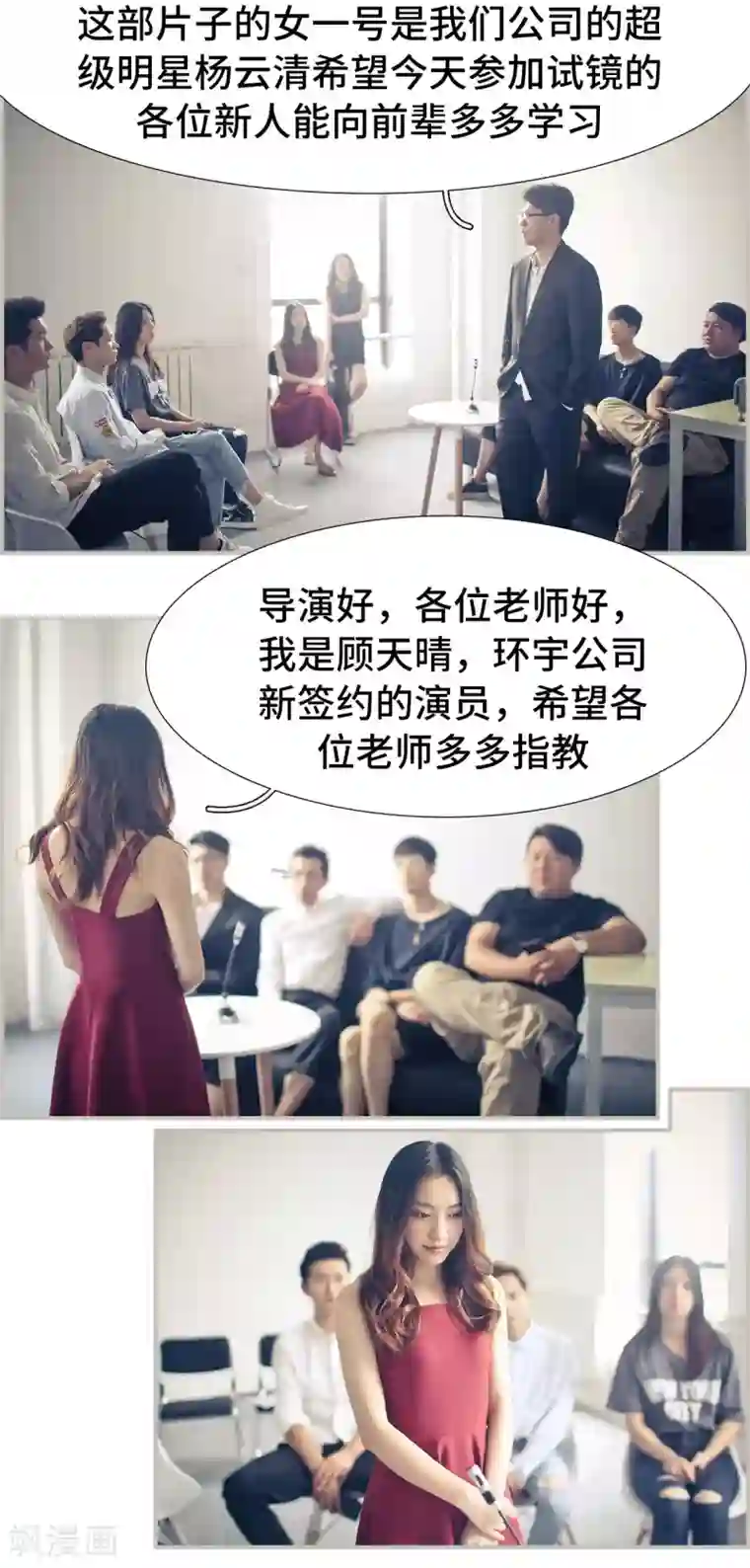 夫人超大牌第7话