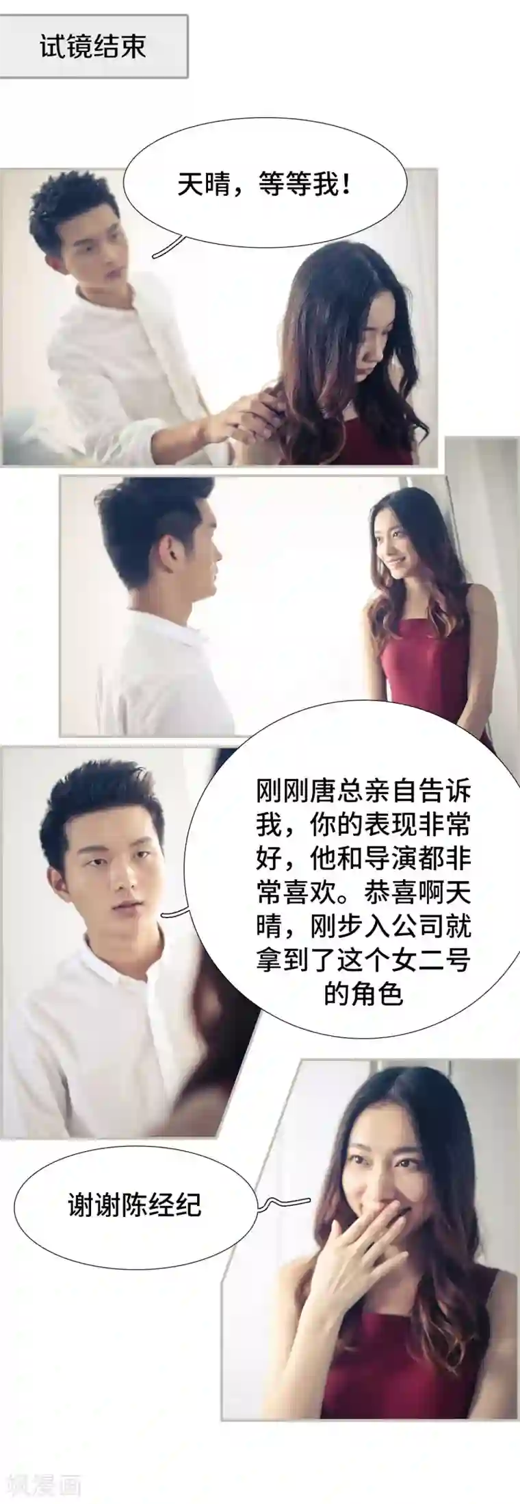 夫人超大牌第7话