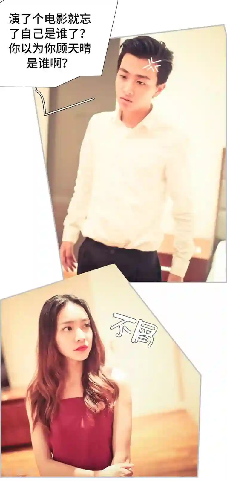 夫人超大牌第8话