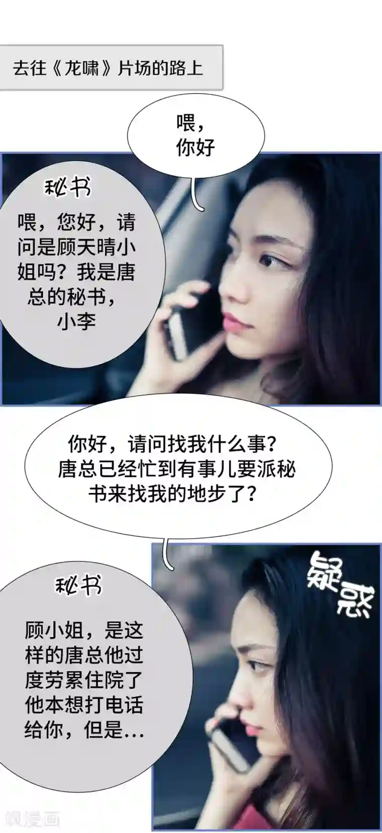 夫人超大牌第8话