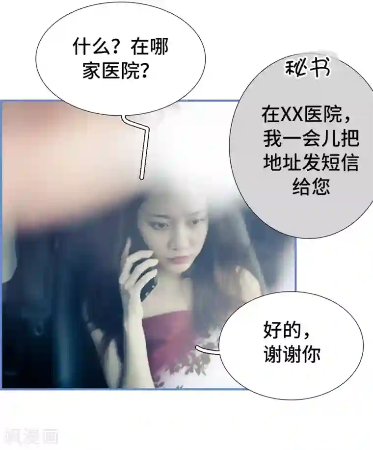 夫人超大牌第8话