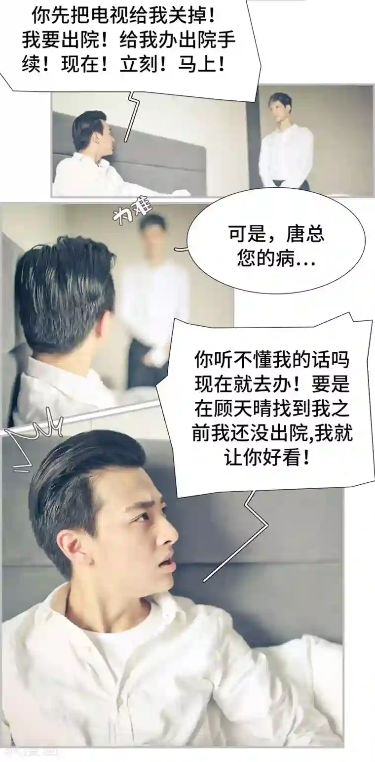 夫人超大牌第9话