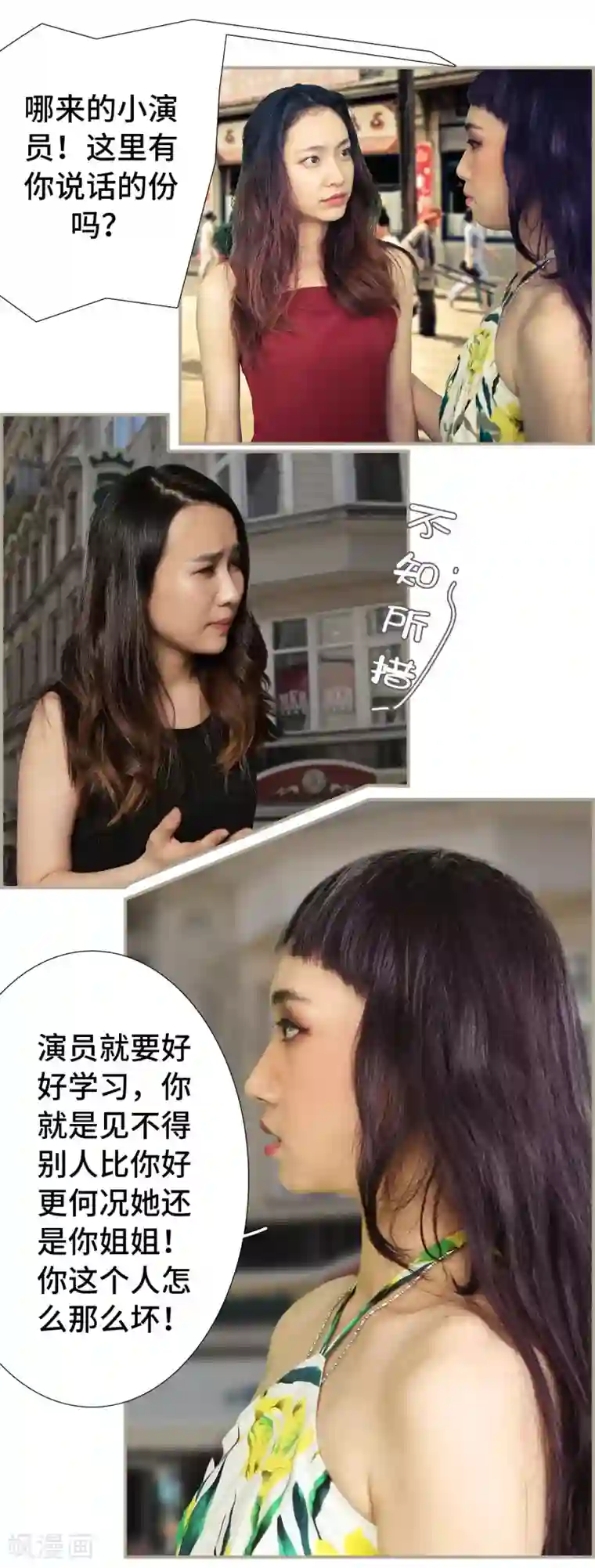 夫人超大牌第10话