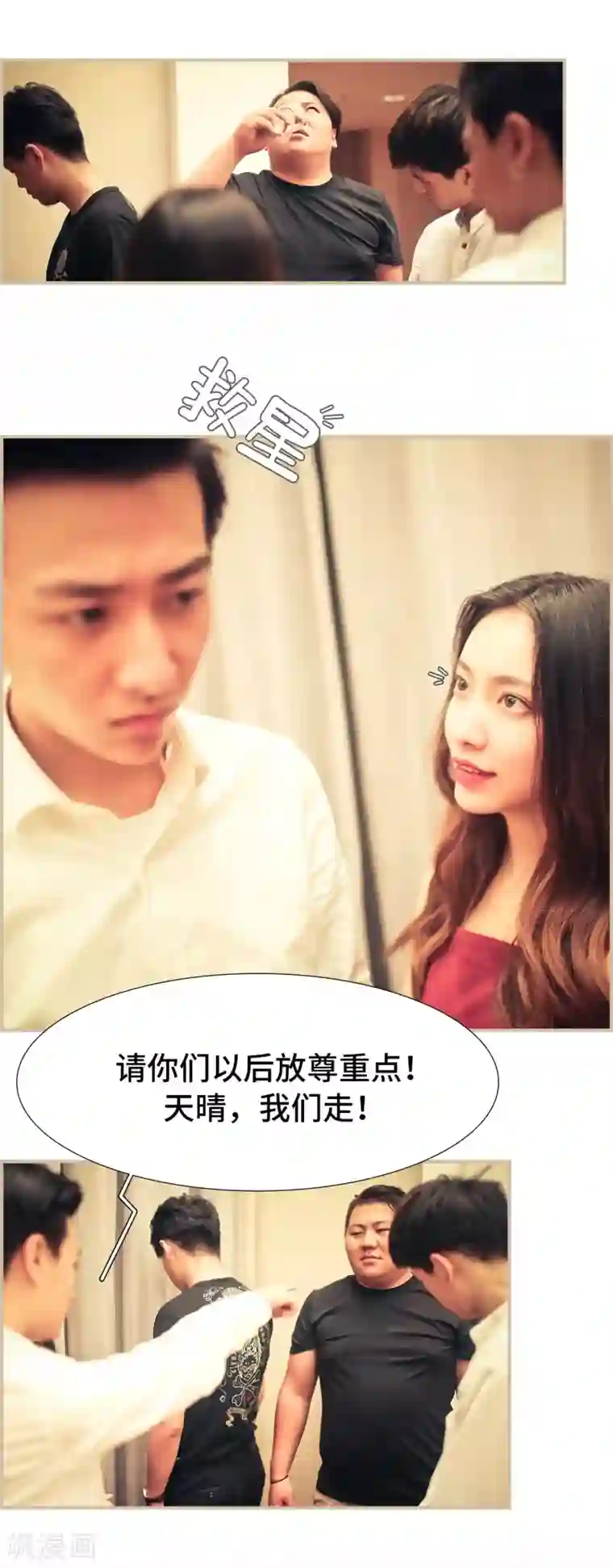 夫人超大牌第11话