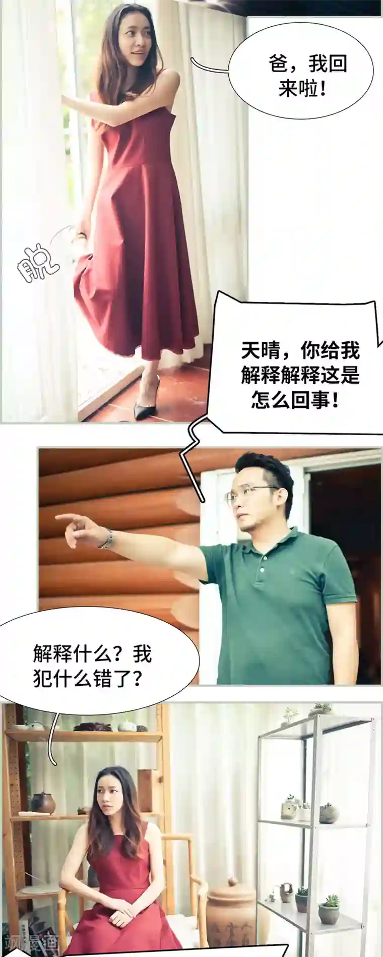 夫人超大牌第11话